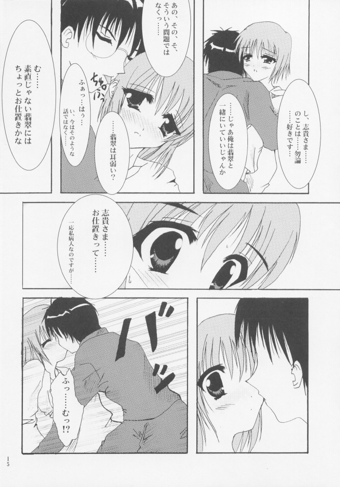 [A' (bebe)] Juuharu Shungetsu (Tsukihime) page 14 full