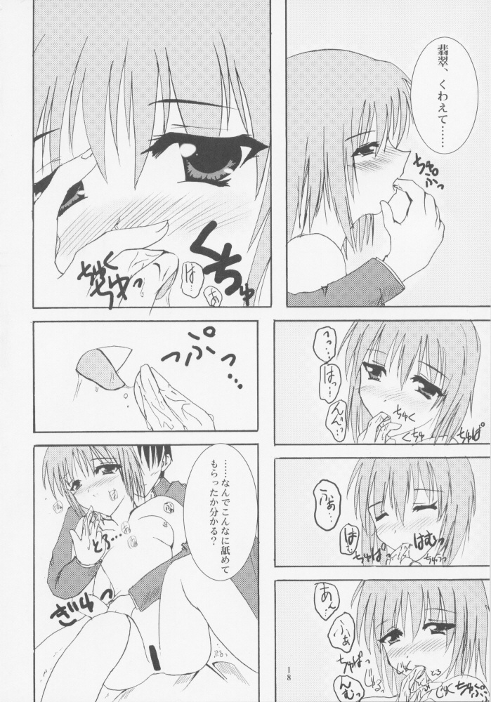 [A' (bebe)] Juuharu Shungetsu (Tsukihime) page 17 full