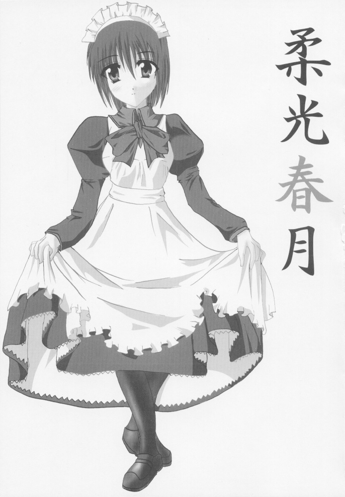 [A' (bebe)] Juuharu Shungetsu (Tsukihime) page 2 full
