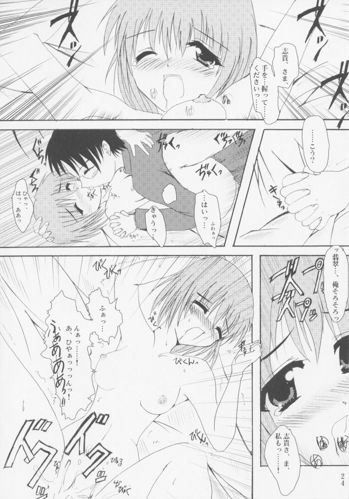 [A' (bebe)] Juuharu Shungetsu (Tsukihime) page 23 full