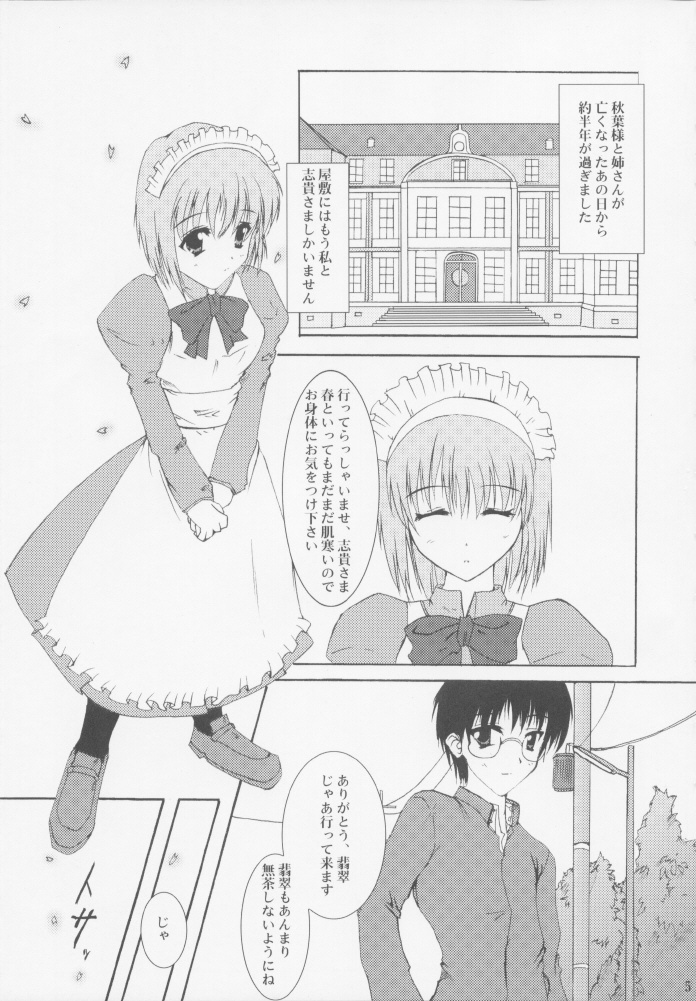 [A' (bebe)] Juuharu Shungetsu (Tsukihime) page 4 full