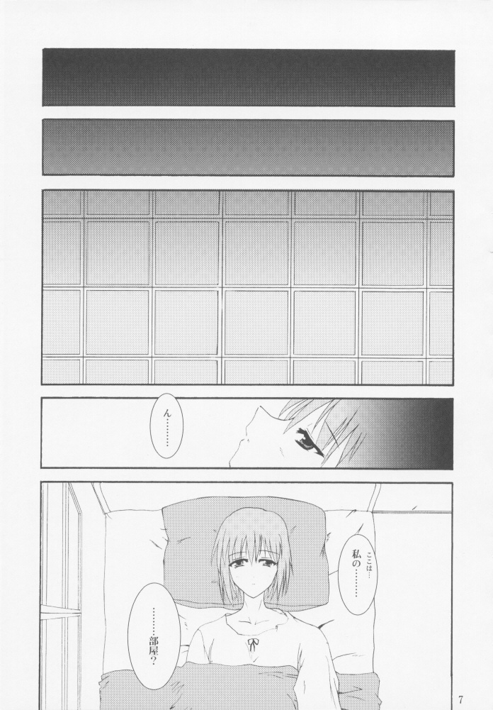 [A' (bebe)] Juuharu Shungetsu (Tsukihime) page 6 full