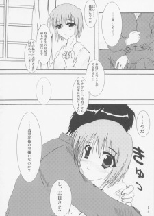 [A' (bebe)] Juuharu Shungetsu (Tsukihime) - page 13