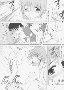 [A' (bebe)] Juuharu Shungetsu (Tsukihime) - page 23