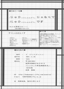 [A' (bebe)] Juuharu Shungetsu (Tsukihime) - page 29
