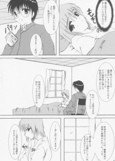 [A' (bebe)] Juuharu Shungetsu (Tsukihime) - page 7