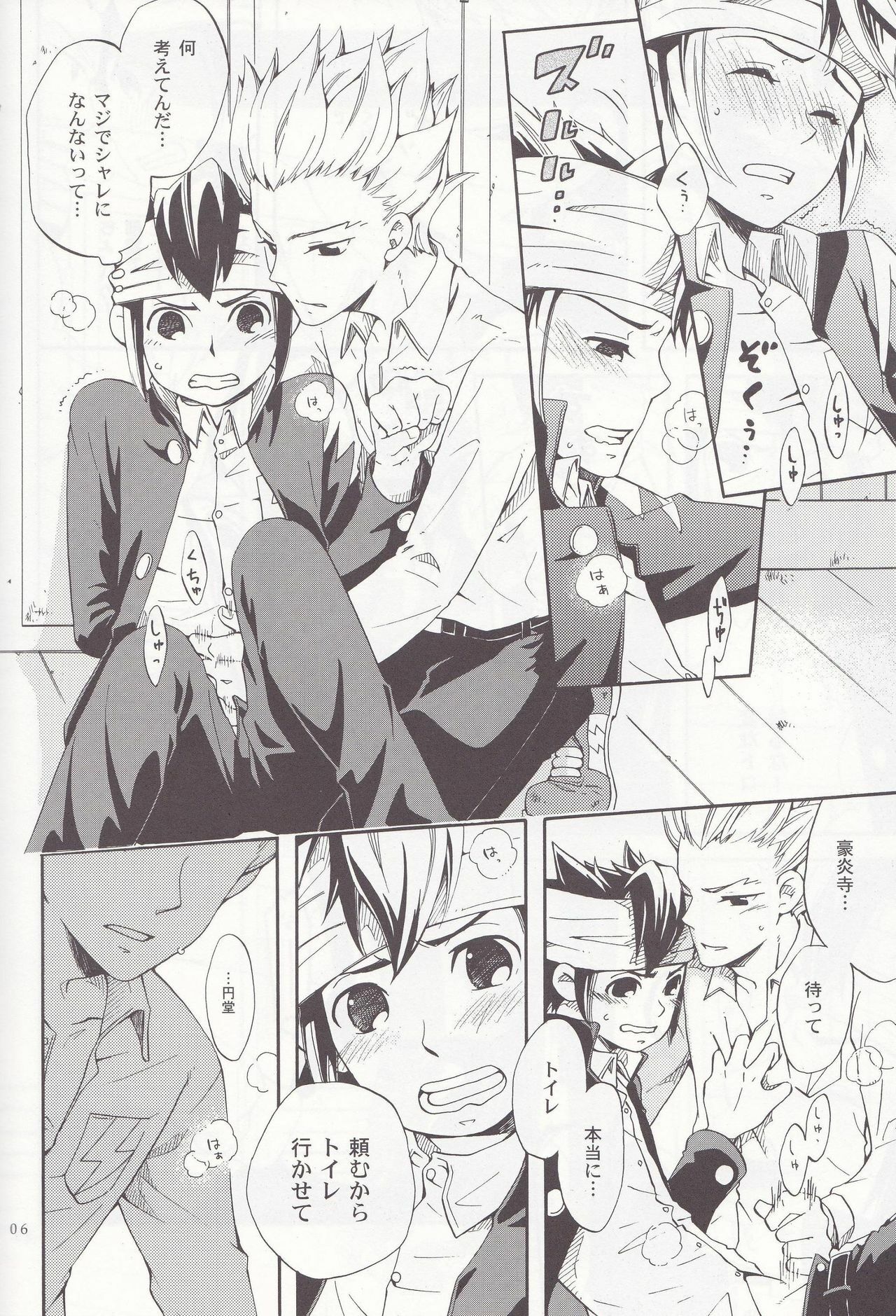 [Luna Garden (hanako)] Offside Trap (Inazuma Eleven) page 5 full