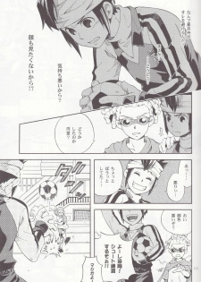 [Luna Garden (hanako)] Offside Trap (Inazuma Eleven) - page 12