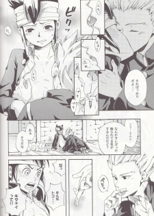 [Luna Garden (hanako)] Offside Trap (Inazuma Eleven) - page 23