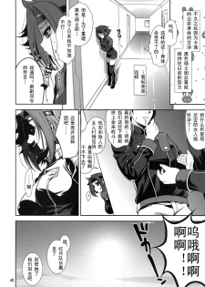 (C75) [Goromenz (Yasui Riosuke)] Yamato Nadeshiko Shichihenge (Code Geass: Lelouch of the Rebellion) [Chinese] [咲夜の組織] - page 27