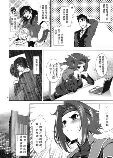 (C75) [Goromenz (Yasui Riosuke)] Yamato Nadeshiko Shichihenge (Code Geass: Lelouch of the Rebellion) [Chinese] [咲夜の組織] - page 3