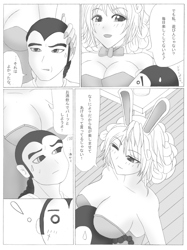 ト[トリアタマ]-Lv20- page 11 full