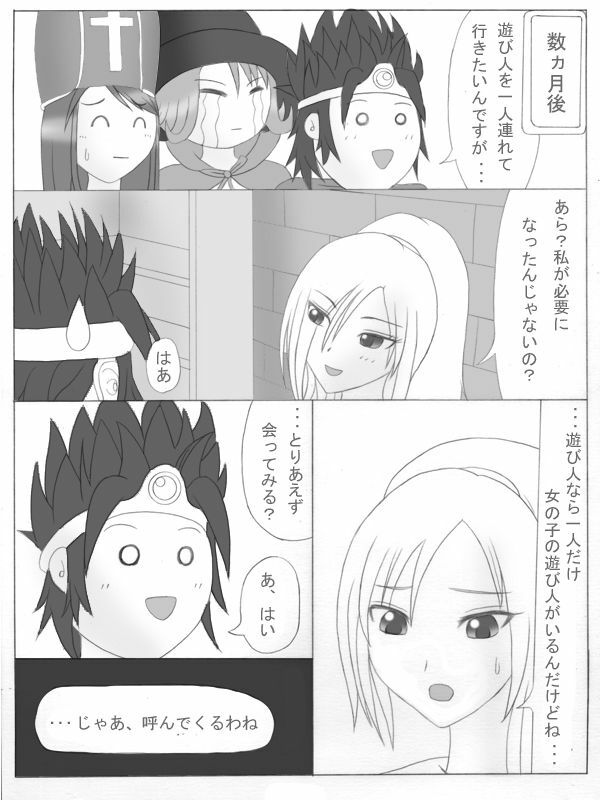 ト[トリアタマ]-Lv20- page 30 full