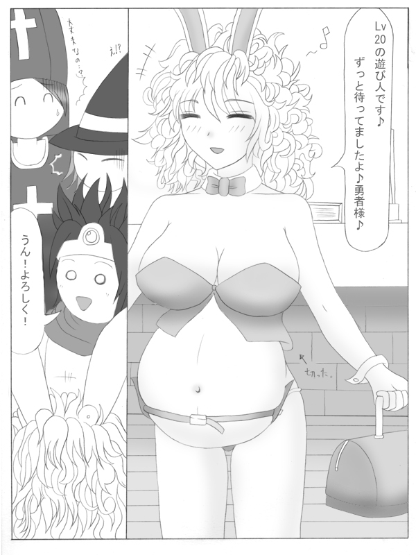 ト[トリアタマ]-Lv20- page 31 full