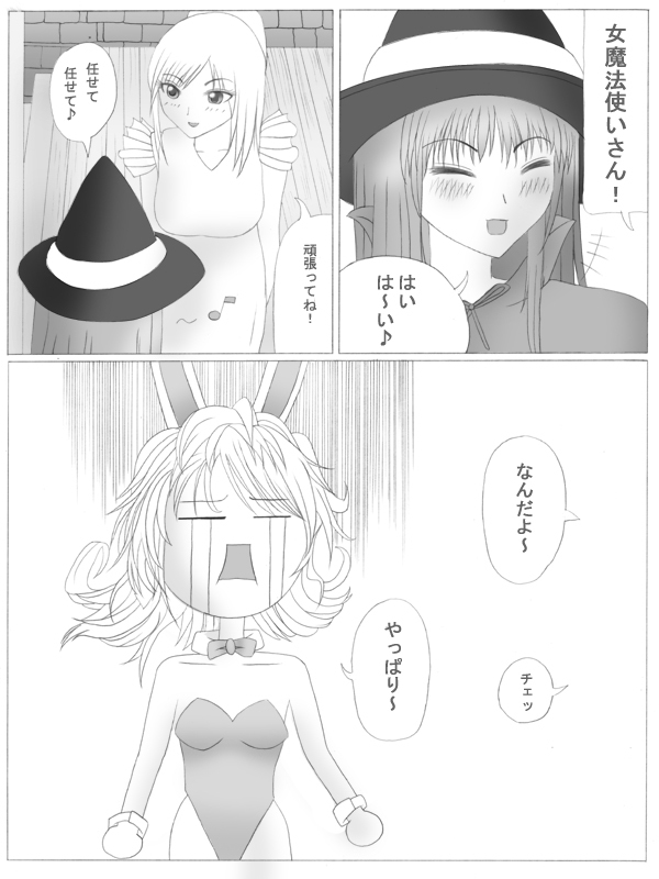 ト[トリアタマ]-Lv20- page 5 full