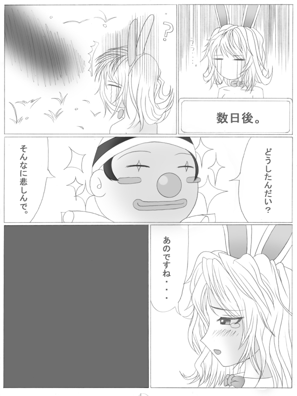 ト[トリアタマ]-Lv20- page 6 full