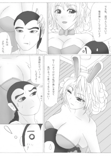 ト[トリアタマ]-Lv20- - page 11