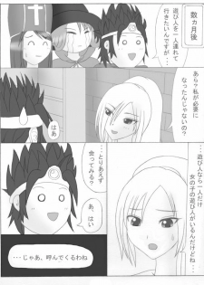 ト[トリアタマ]-Lv20- - page 30