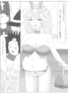 ト[トリアタマ]-Lv20- - page 31