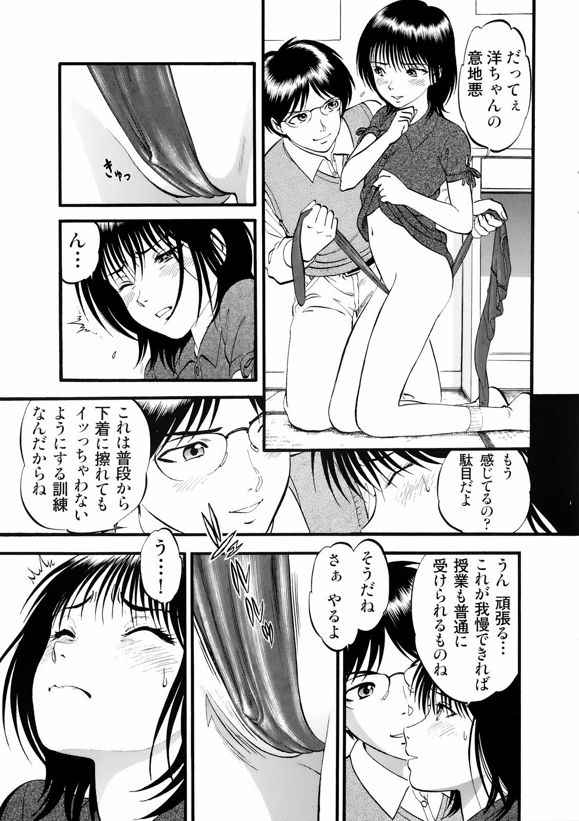 COMIC Moemax Jr. 2009-06 (Incomplete) page 37 full