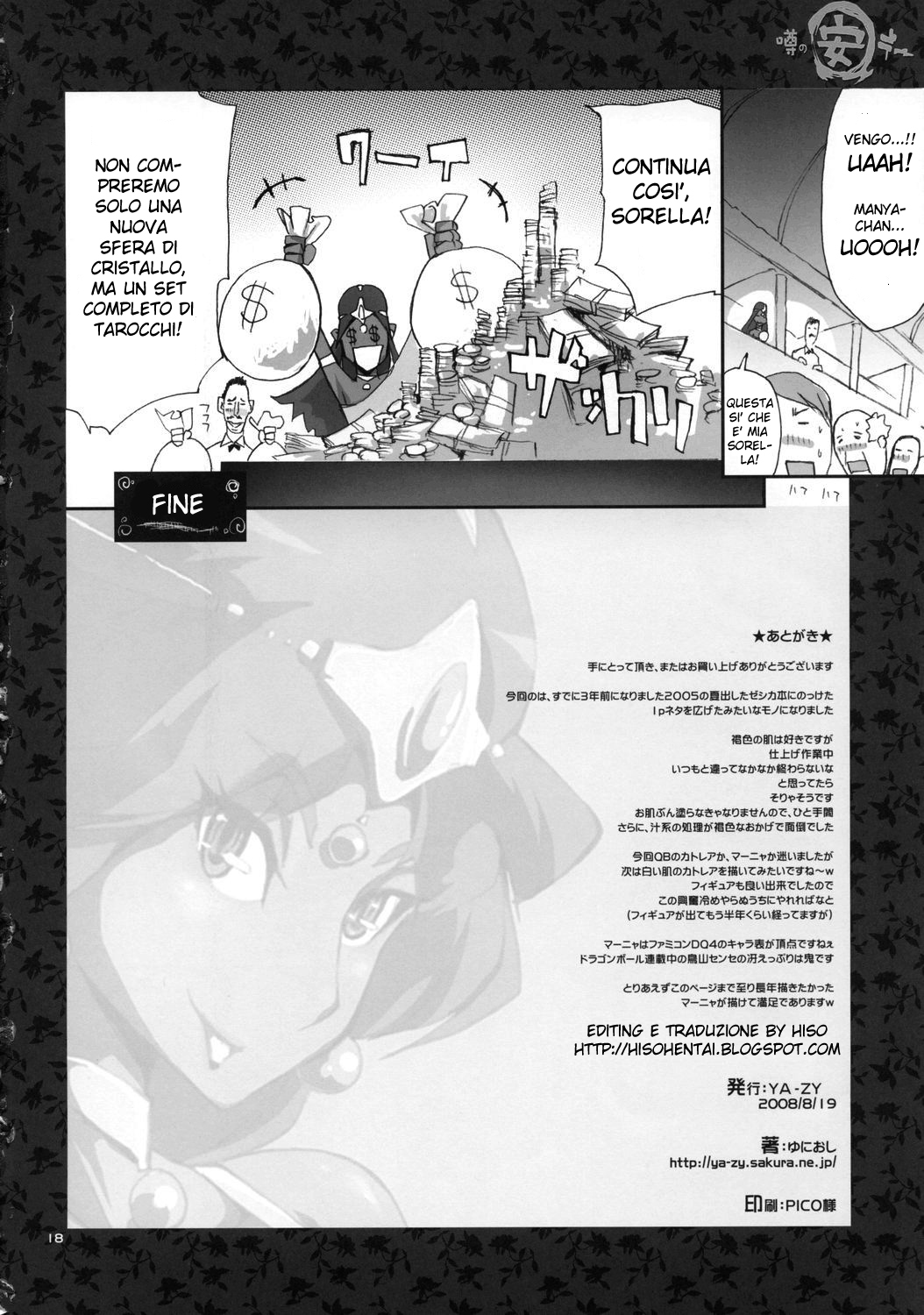 (C74) [YA-ZY (Yunioshi)] Uwasa no Maruyasu Day (Dragon Quest IV) [Italian] [Hiso] page 17 full
