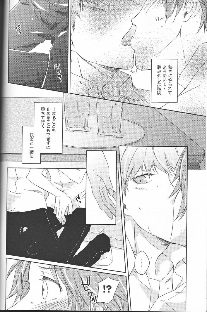 (C76) [Shiawase Junkie (Yoshino Tama)] Heat Heart Heavenly (Persona 4) page 11 full