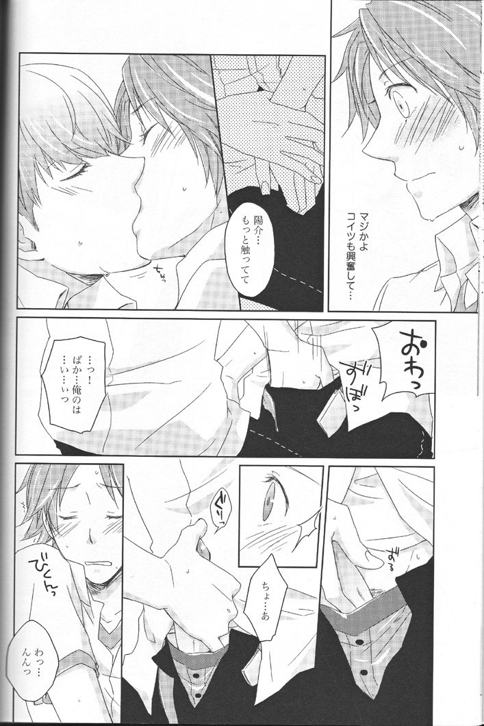 (C76) [Shiawase Junkie (Yoshino Tama)] Heat Heart Heavenly (Persona 4) page 13 full