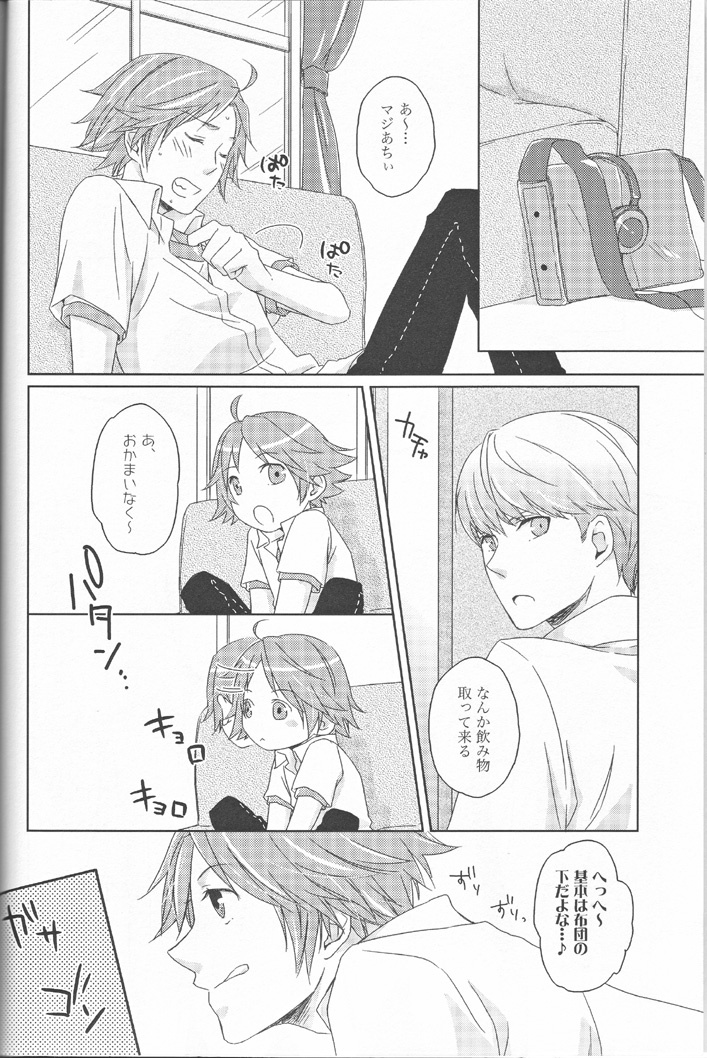 (C76) [Shiawase Junkie (Yoshino Tama)] Heat Heart Heavenly (Persona 4) page 3 full