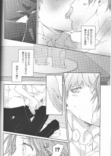 (C76) [Shiawase Junkie (Yoshino Tama)] Heat Heart Heavenly (Persona 4) - page 11