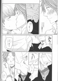 (C76) [Shiawase Junkie (Yoshino Tama)] Heat Heart Heavenly (Persona 4) - page 13