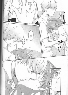 (C76) [Shiawase Junkie (Yoshino Tama)] Heat Heart Heavenly (Persona 4) - page 17