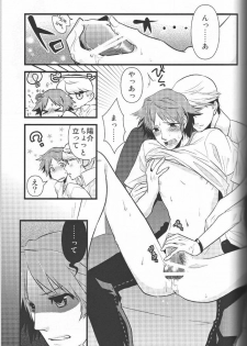 (C76) [Shiawase Junkie (Yoshino Tama)] Heat Heart Heavenly (Persona 4) - page 22