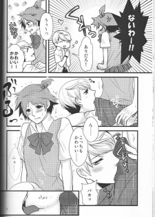 (C76) [Shiawase Junkie (Yoshino Tama)] Heat Heart Heavenly (Persona 4) - page 23