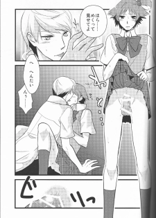 (C76) [Shiawase Junkie (Yoshino Tama)] Heat Heart Heavenly (Persona 4) - page 24