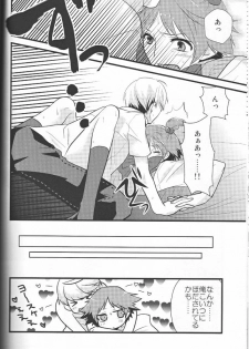 (C76) [Shiawase Junkie (Yoshino Tama)] Heat Heart Heavenly (Persona 4) - page 25