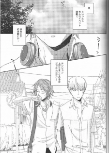 (C76) [Shiawase Junkie (Yoshino Tama)] Heat Heart Heavenly (Persona 4) - page 2