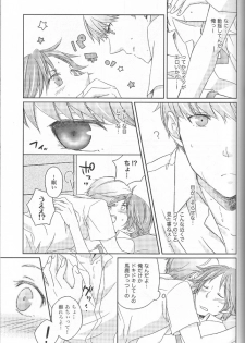 (C76) [Shiawase Junkie (Yoshino Tama)] Heat Heart Heavenly (Persona 4) - page 6