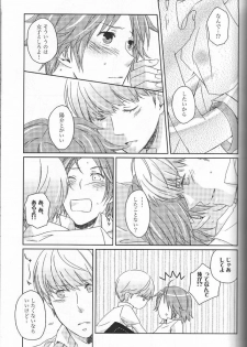 (C76) [Shiawase Junkie (Yoshino Tama)] Heat Heart Heavenly (Persona 4) - page 8