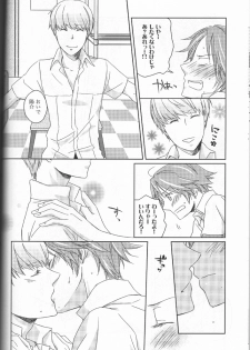 (C76) [Shiawase Junkie (Yoshino Tama)] Heat Heart Heavenly (Persona 4) - page 9