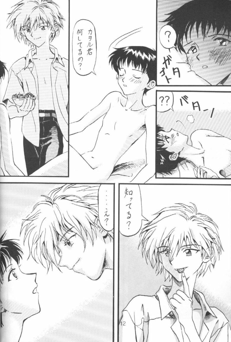 (C51) [Ambivalence (Kana + Tonari No Roto)] Kinjirareta Asobi Romanze D'Amor (Neon Genesis Evangelion) page 11 full