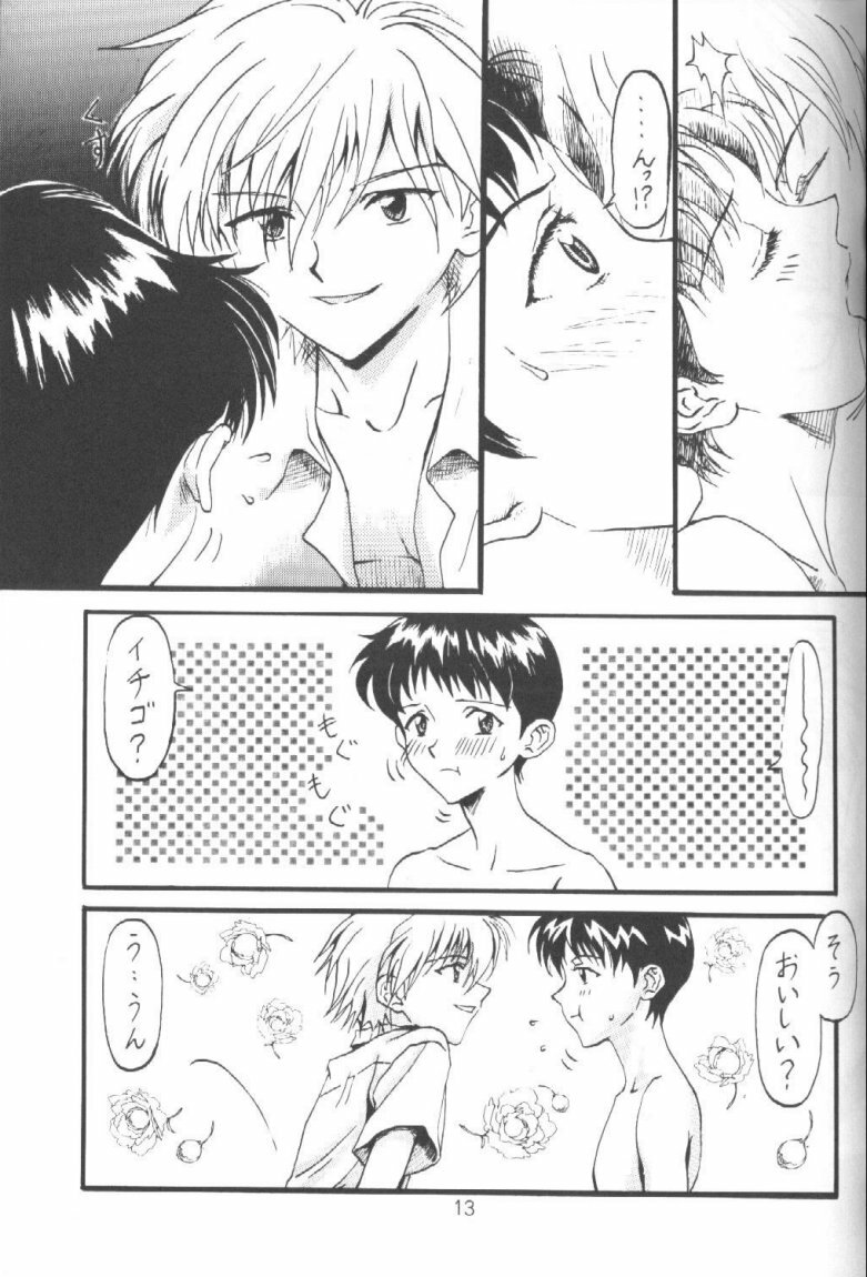 (C51) [Ambivalence (Kana + Tonari No Roto)] Kinjirareta Asobi Romanze D'Amor (Neon Genesis Evangelion) page 12 full