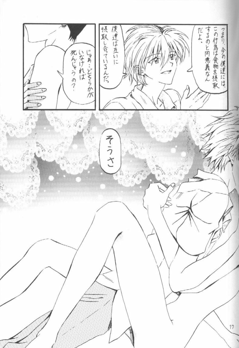 (C51) [Ambivalence (Kana + Tonari No Roto)] Kinjirareta Asobi Romanze D'Amor (Neon Genesis Evangelion) page 16 full