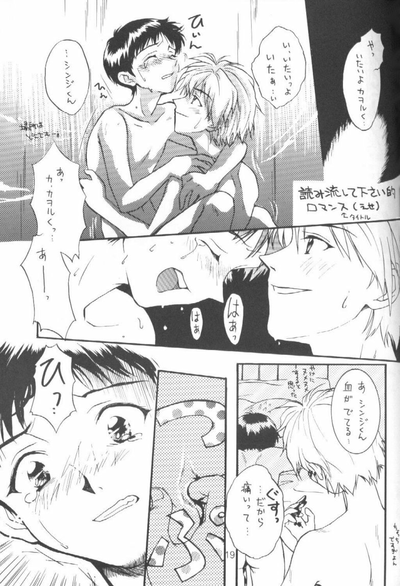 (C51) [Ambivalence (Kana + Tonari No Roto)] Kinjirareta Asobi Romanze D'Amor (Neon Genesis Evangelion) page 18 full