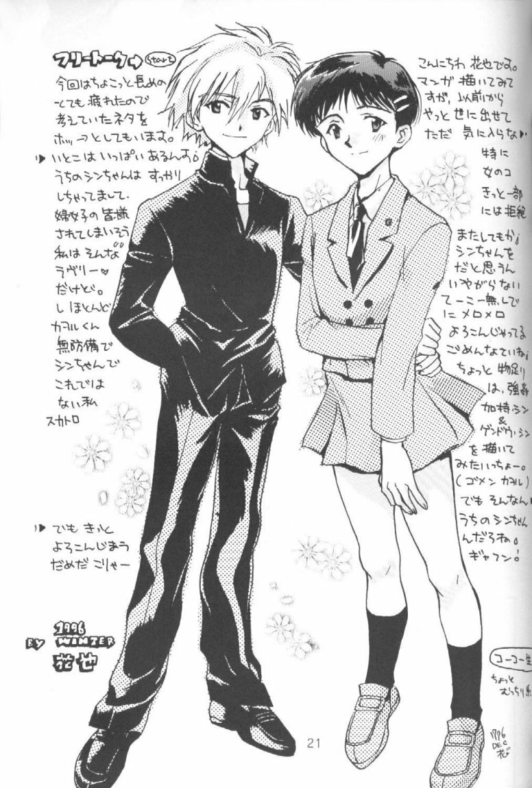 (C51) [Ambivalence (Kana + Tonari No Roto)] Kinjirareta Asobi Romanze D'Amor (Neon Genesis Evangelion) page 20 full