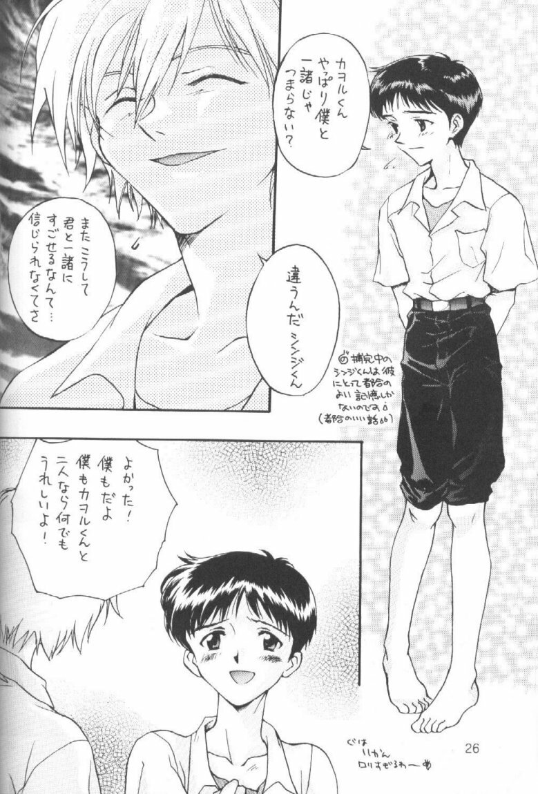 (C51) [Ambivalence (Kana + Tonari No Roto)] Kinjirareta Asobi Romanze D'Amor (Neon Genesis Evangelion) page 25 full