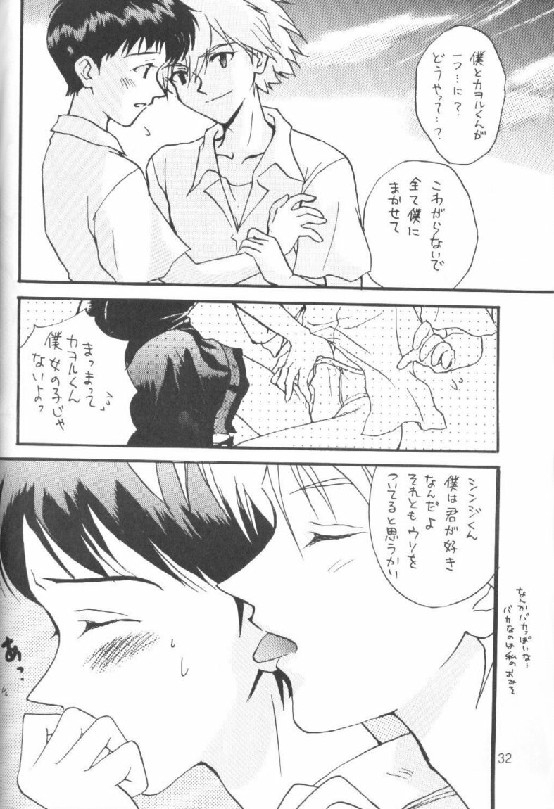 (C51) [Ambivalence (Kana + Tonari No Roto)] Kinjirareta Asobi Romanze D'Amor (Neon Genesis Evangelion) page 31 full