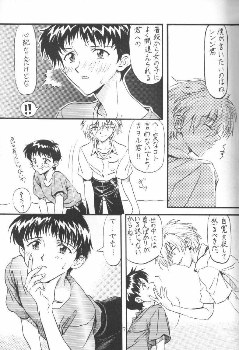 (C51) [Ambivalence (Kana + Tonari No Roto)] Kinjirareta Asobi Romanze D'Amor (Neon Genesis Evangelion) page 6 full