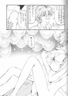 (C51) [Ambivalence (Kana + Tonari No Roto)] Kinjirareta Asobi Romanze D'Amor (Neon Genesis Evangelion) - page 16