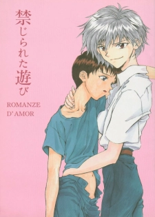 (C51) [Ambivalence (Kana + Tonari No Roto)] Kinjirareta Asobi Romanze D'Amor (Neon Genesis Evangelion) - page 1