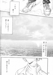 (C51) [Ambivalence (Kana + Tonari No Roto)] Kinjirareta Asobi Romanze D'Amor (Neon Genesis Evangelion) - page 21